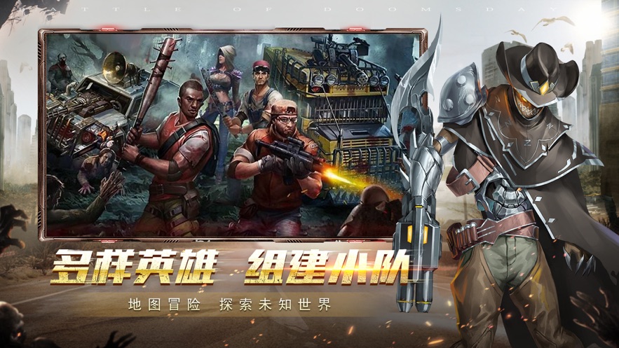 浴火战线内购破解版下载