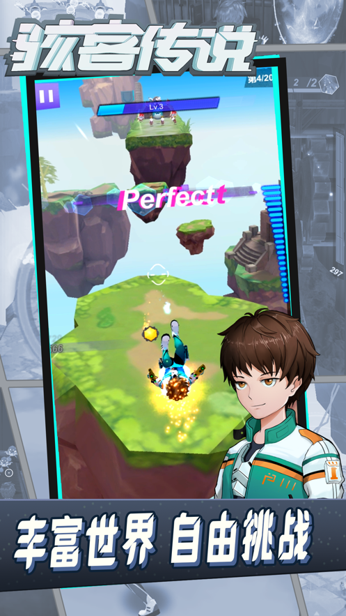 骇客传说破解版ios