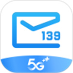139邮箱app苹果版