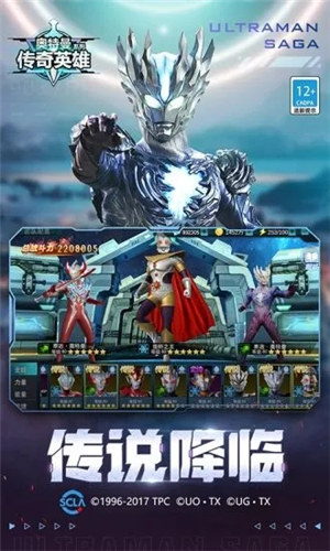  Download Ultraman's legendary hero cracking version 2022