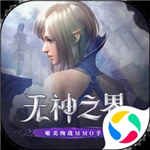 无神之界ios