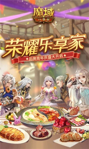 魔域口袋版无限魔石破解版