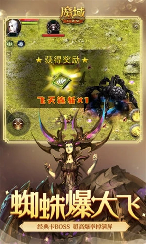 魔域口袋版无限魔石破解版下载