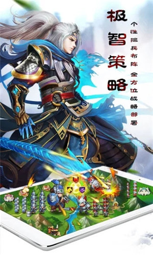 乱轰三国志无限钻石