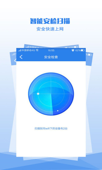 wifi密码查看器免root解锁版下载