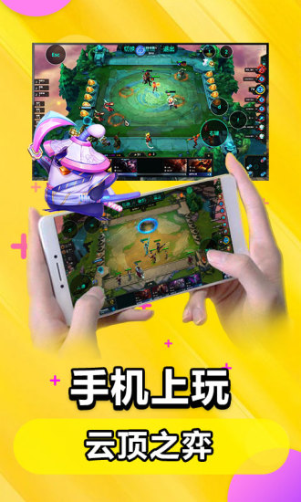 达龙云电脑永久解锁版
