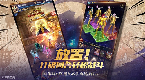 圣斗士星矢正义传说无限资源版