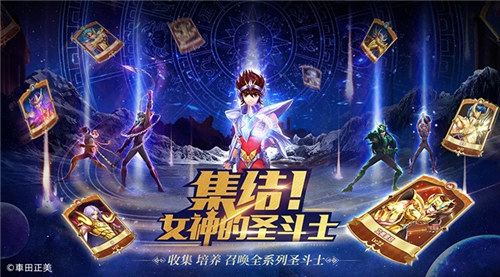 圣斗士星矢正义传说破解版ios