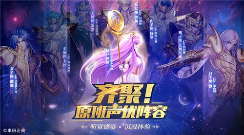 圣斗士星矢正义传说破解版ios下载