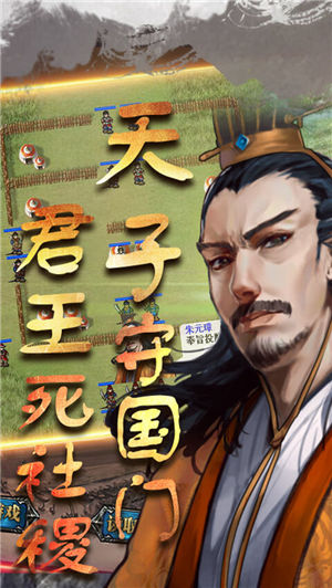 明朝开国英烈传内购破解版下载