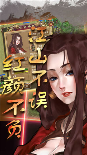 明朝开国英烈传内购破解版