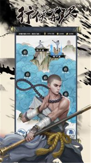 行侠放置OL破解版