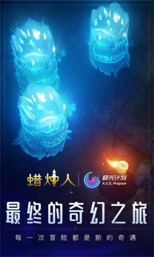 蜡烛人破解版中文版游戏下载