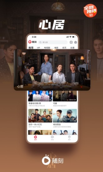  IQIYI is downloaded and installed by free members with block printing