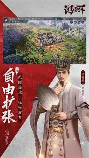 鸿图之下破解单机版下载