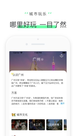 驴迹导游app解锁版下载