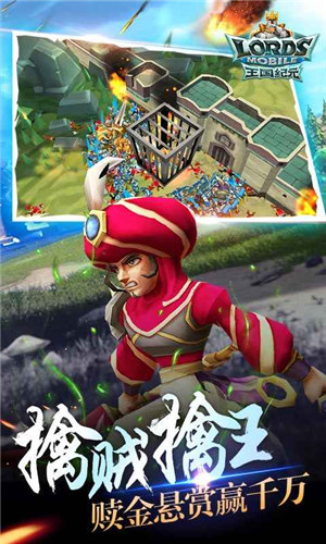 王国纪元最新版本游戏下载安卓