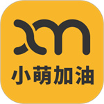 小萌加油APP