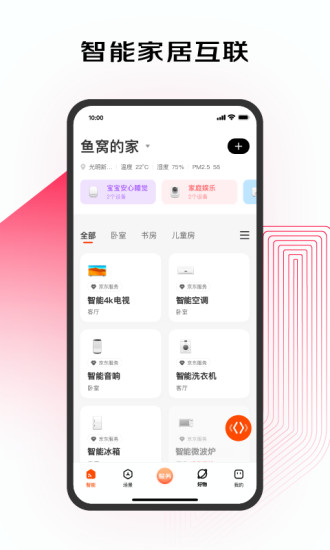 京东小家app