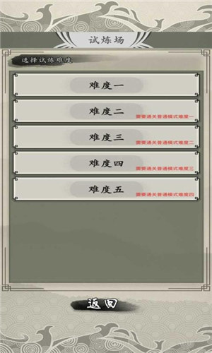 山海御兽师无敌版