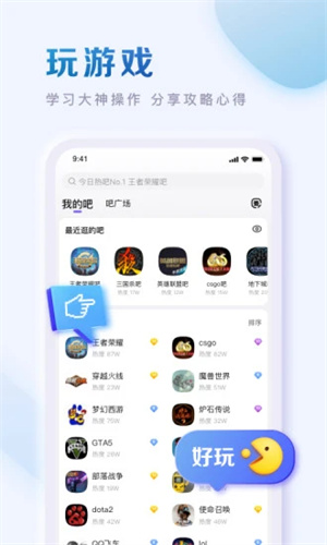 百度贴吧APP最新版本下载安