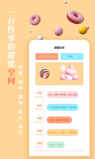 一百件事app最新版下载安装