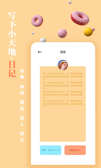 一百件事app最新版下载