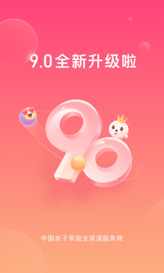 孩子王app