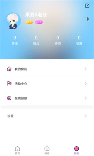 树洞APP最新版下载安装