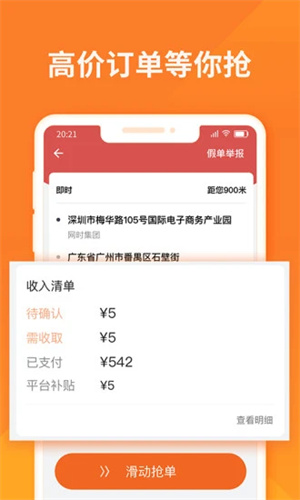 货拉拉司机版APP官方下载