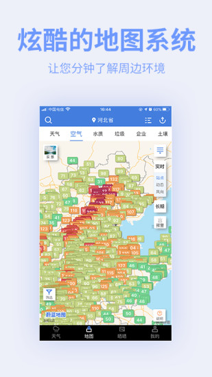 蔚蓝地图app下载