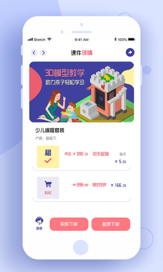 小熊牙编程app