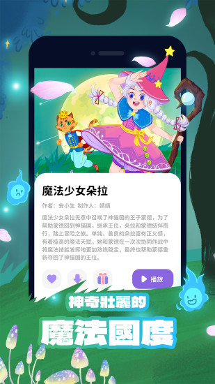 汉堡儿童故事app下载