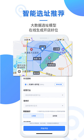 上上参谋app下载