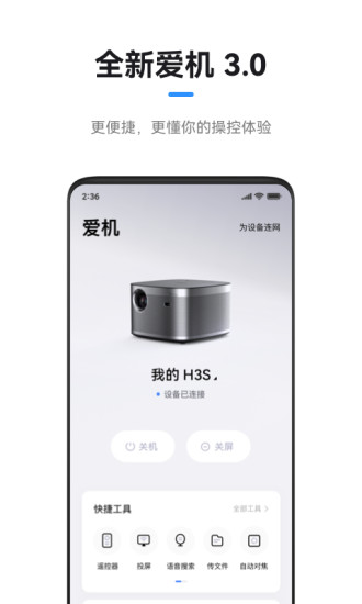 极米投影仪APP下载