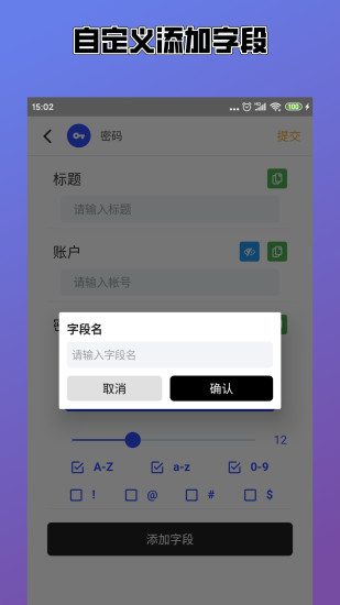 密码管理EasyPass解锁版下载