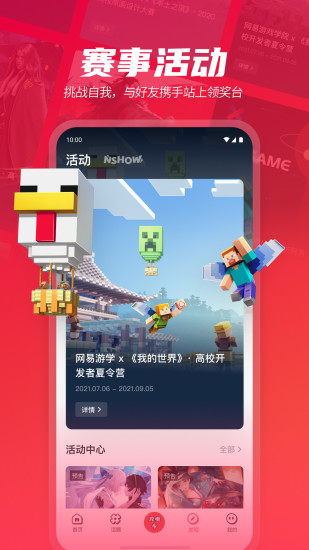 网易游学app下载安装