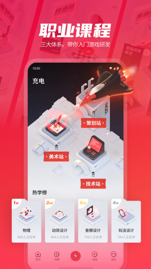 网易游学app下载