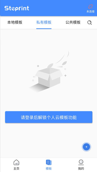 匠辛标签app下载