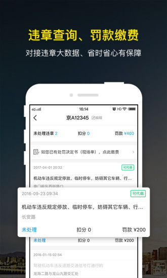 微车app最新版下载安装