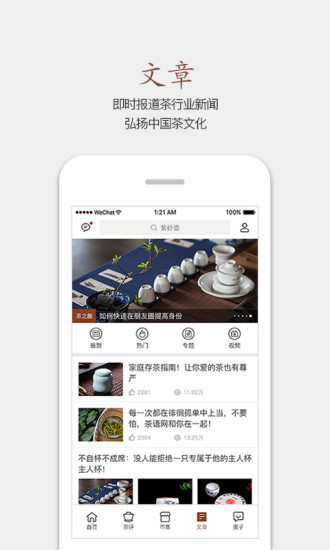 茶语app下载安装