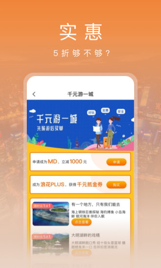 红了旅行app下载