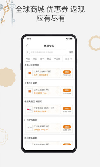 杰西卡的秘密APP