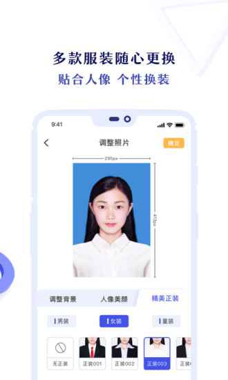 专业证件照app下载安装