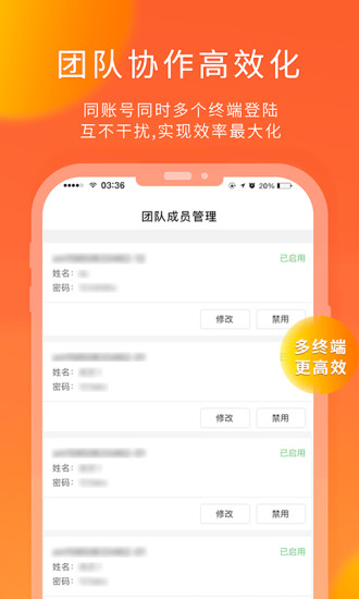 熊猫快收APP