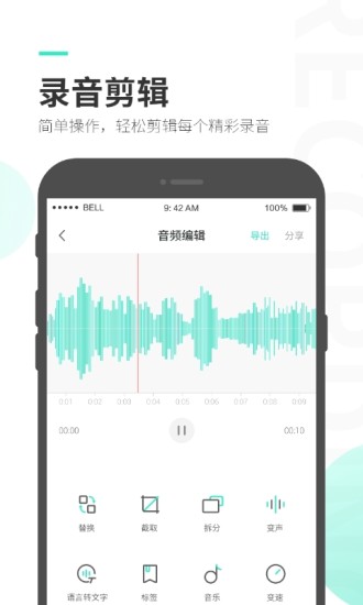 录音大师app下载安装