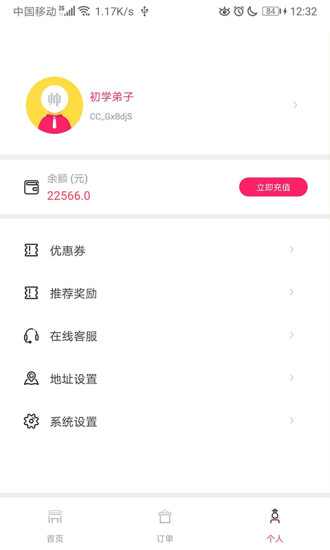 曹操跑腿app