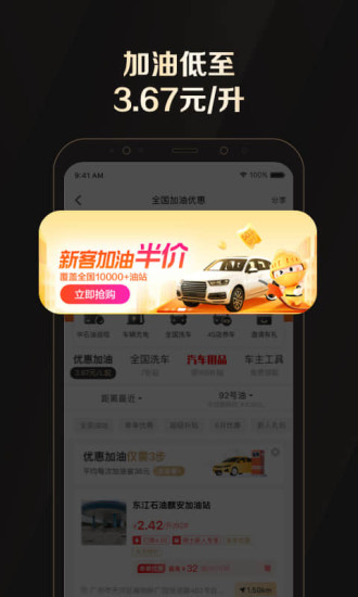 全球购骑士特权app