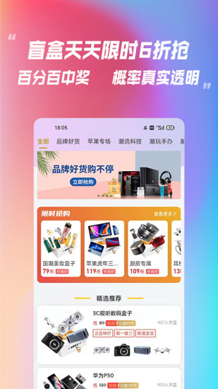 乐米盲盒app