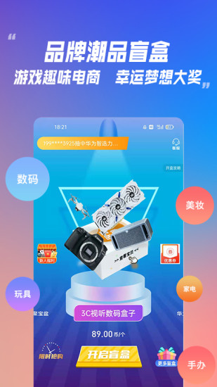 乐米盲盒app下载